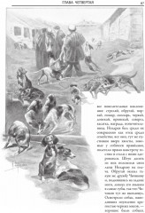 Мертвые души. 365 иллюстраций к полному изданию - Фото 4