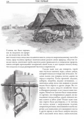 Мертвые души. 365 иллюстраций к полному изданию - Фото 5