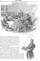 Мертвые души. 365 иллюстраций к полному изданию - Фото 6