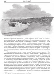 Мертвые души. 365 иллюстраций к полному изданию - Фото 8