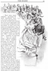 Мертвые души. 365 иллюстраций к полному изданию - Фото 9