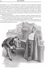 Мертвые души. 365 иллюстраций к полному изданию - Фото 13