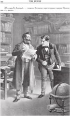 Мертвые души. 365 иллюстраций к полному изданию - Фото 15