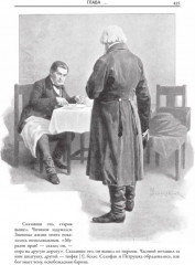 Мертвые души. 365 иллюстраций к полному изданию - Фото 17