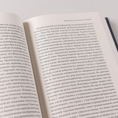 Истоки Второй мировой войны - Фото 9