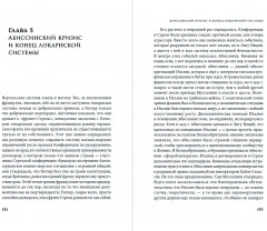 Истоки Второй мировой войны - Фото 11