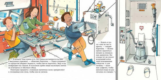 Космонавт