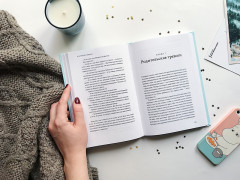 В партнерстве с ребенком. Как слышать друг друга и вместе находить решения - Фото 2