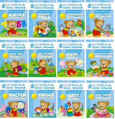 Полный годовой курс для занятий с детьми 2-3 лет (комплект) - Фото 1