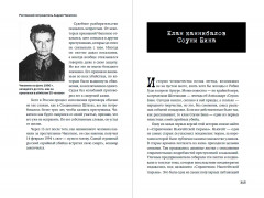 Никто не поможет. Подробности преступлений 40 самых опасных маньяков в истории - Фото 4