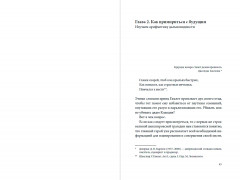 Невидимый слон. Как не попадать в ментальные ловушки - Фото 1