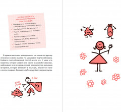 Моя внутренняя сила. Как не бояться рассчитывать на себя - Фото 1