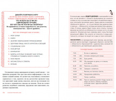 Моя внутренняя сила. Как не бояться рассчитывать на себя - Фото 2