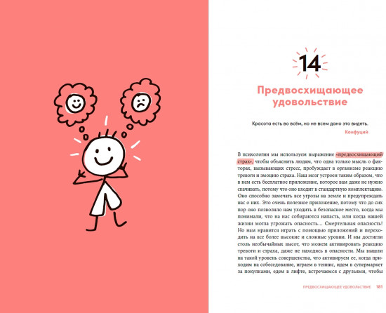 Моя внутренняя сила. Как не бояться рассчитывать на себя