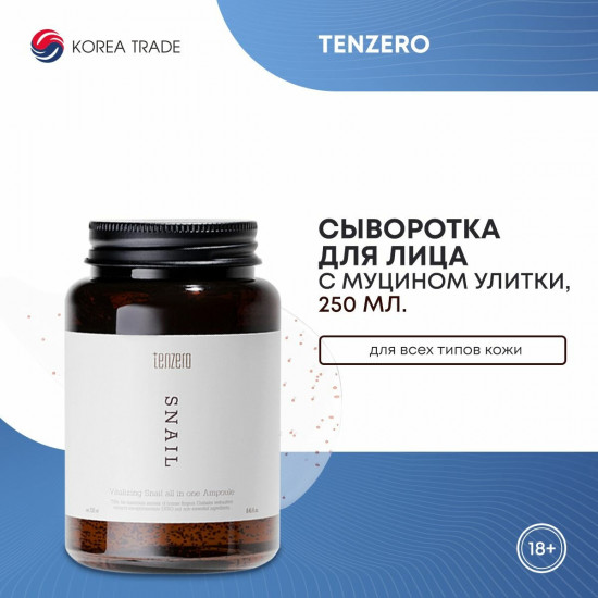 Сыворотка ампульная для лица с муцином улитки «Snail All In One 2X»