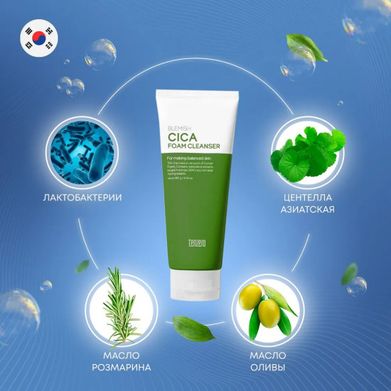 Пенка для умывания с коллагеном «Blemish Cica Foam Cleanser»