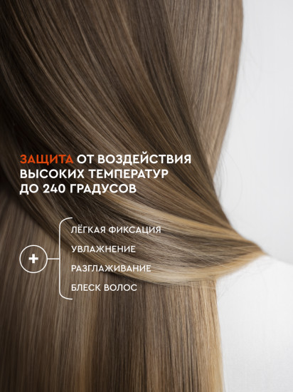 Термозащитный спрей для всех типов волос «HeatBuffer +2»