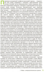 Клиническая анатомия переходных зон желудочно-кишечного тракта - Фото 7