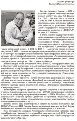 Лучевая диагностика органов грудной клетки. Национальное руководство - Фото 3
