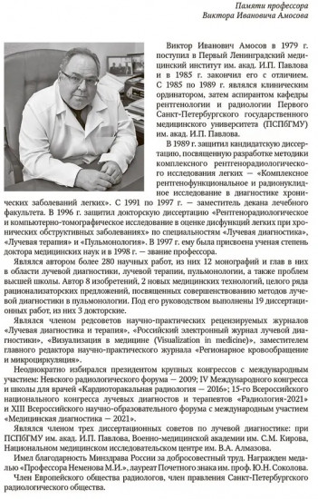 Лучевая диагностика органов грудной клетки. Национальное руководство