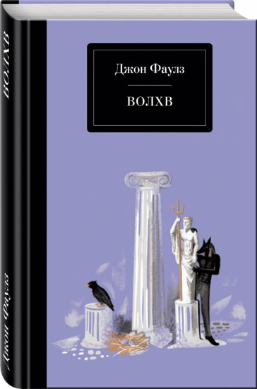 Волхв