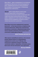 Волхв - Фото 2