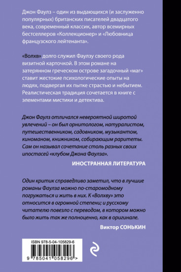 Волхв