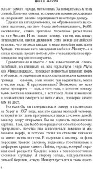 Любовница французского лейтенанта - Фото 3