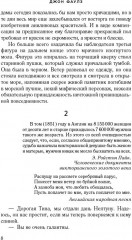 Любовница французского лейтенанта - Фото 5