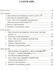 Практикум по арабскому языку для специализированного высшего образования - Фото 1