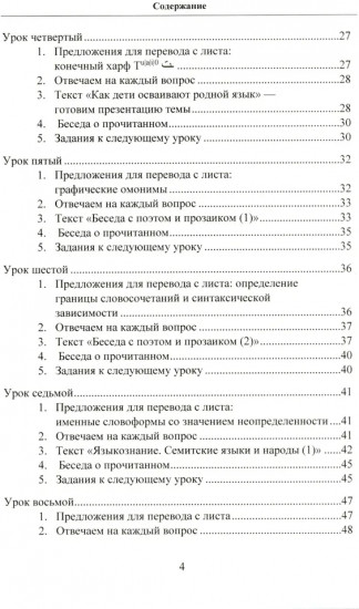 Практикум по арабскому языку для специализированного высшего образования