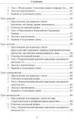 Практикум по арабскому языку для специализированного высшего образования - Фото 3