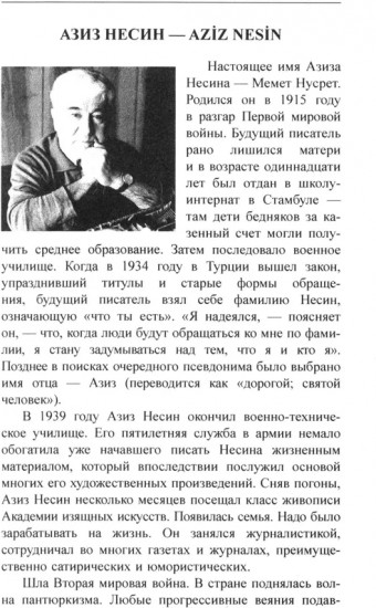 Турецкий язык. 15 рассказов для домашнего чтения
