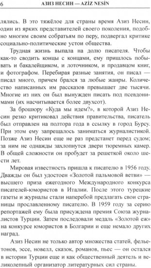 Турецкий язык. 15 рассказов для домашнего чтения