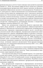 Сосудистые когнитивные нарушения - Фото 8