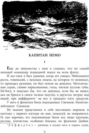 Девочка-жизнь
