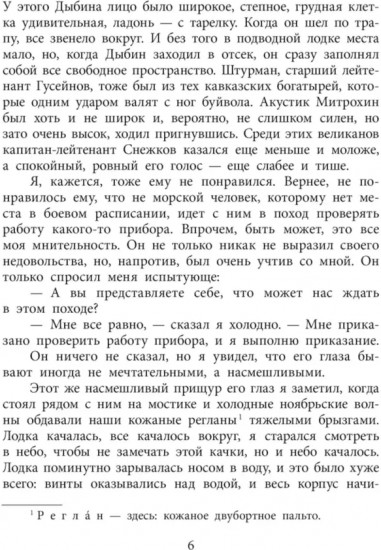 Девочка-жизнь