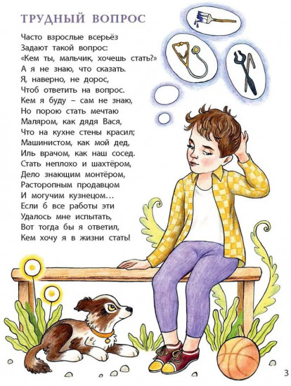 О ребятах и зверятах