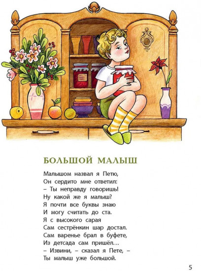 О ребятах и зверятах