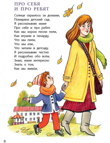 О ребятах и зверятах