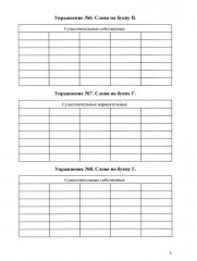 Вариативность, гибкость мышления. Раскачка блока памяти. Рабочая тетрадь для возраста от 16 лет до... нет предела - Фото 3