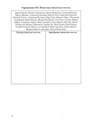 Вариативность, гибкость мышления. Раскачка блока памяти. Рабочая тетрадь для возраста от 16 лет до... нет предела - Фото 6