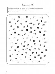 Гармонизация работы полушарий. Рабочая тетрадь для возраста от 16 лет до... нет предела - Фото 5