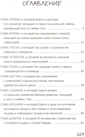Клик-клак, или Новые приключения профессора Акипаки