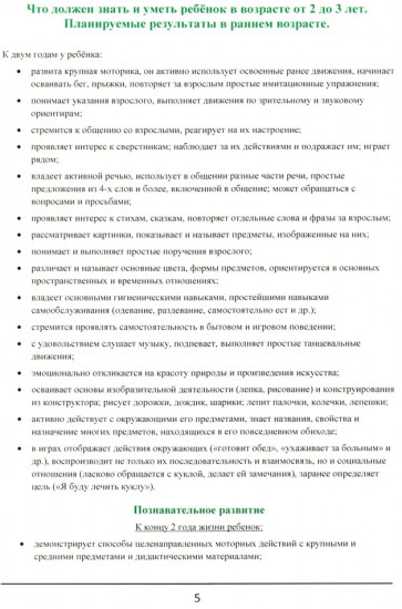 Тренажёр интеллекта для детей 2 3 лет. РОСТ: Развитие, Образование, Способности, Творчество