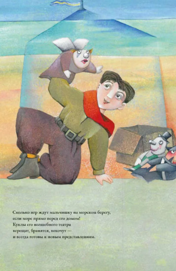 Волшебник Федерико
