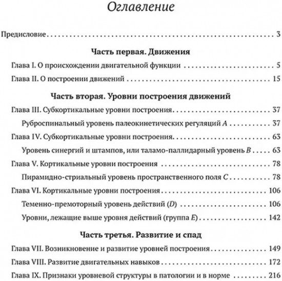 О построении движений