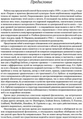 О построении движений - Фото 2