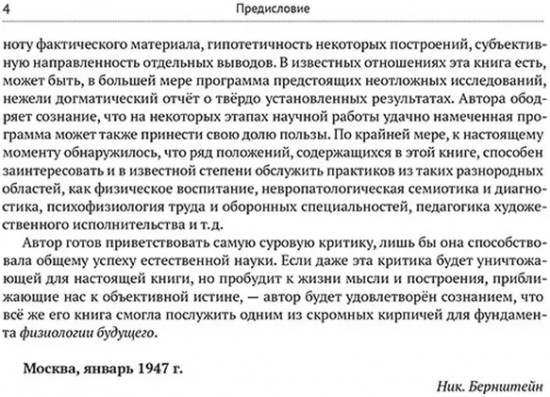 О построении движений
