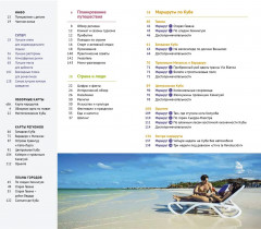 Куба. Путеводитель с мини-разговорником и картой - Фото 2